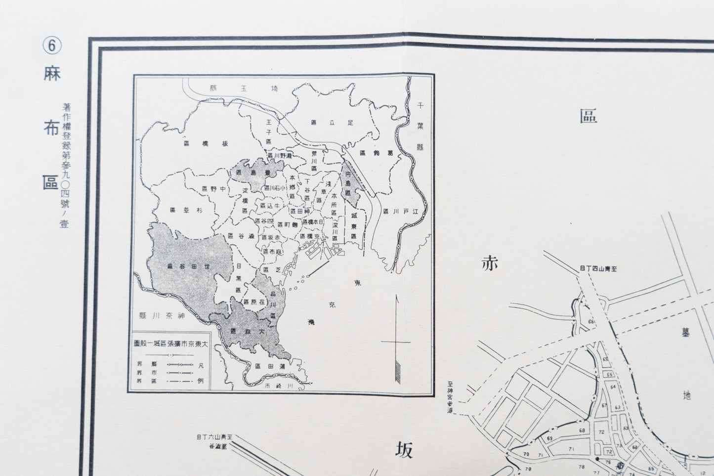 ＜お取り寄せ＞ 復刻古地図 昭和十六年 大東京三十五区内　06.麻布區詳細圖（麻布区詳細図）