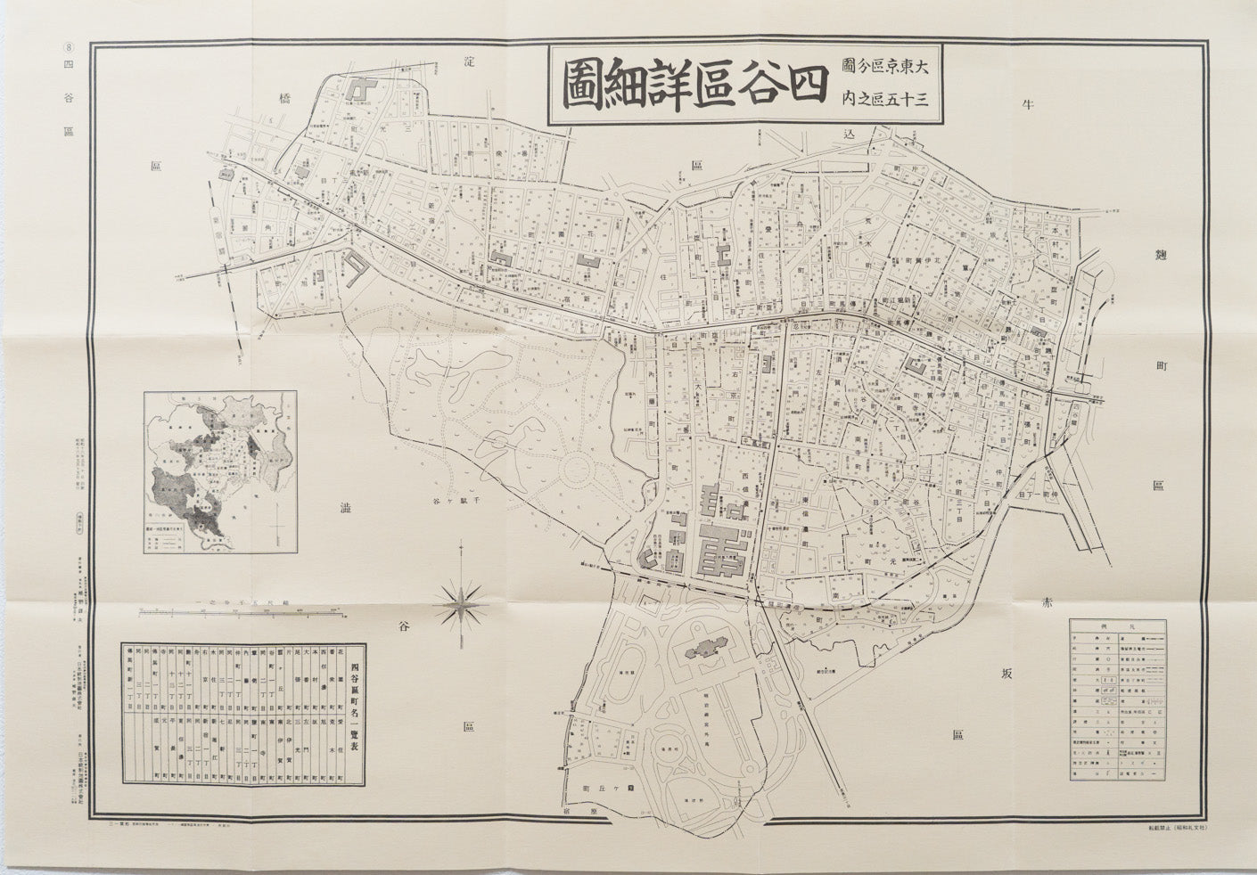 お取り寄せ＞ 復刻古地図 昭和十六年 大東京三十五区内 08.四谷區詳細