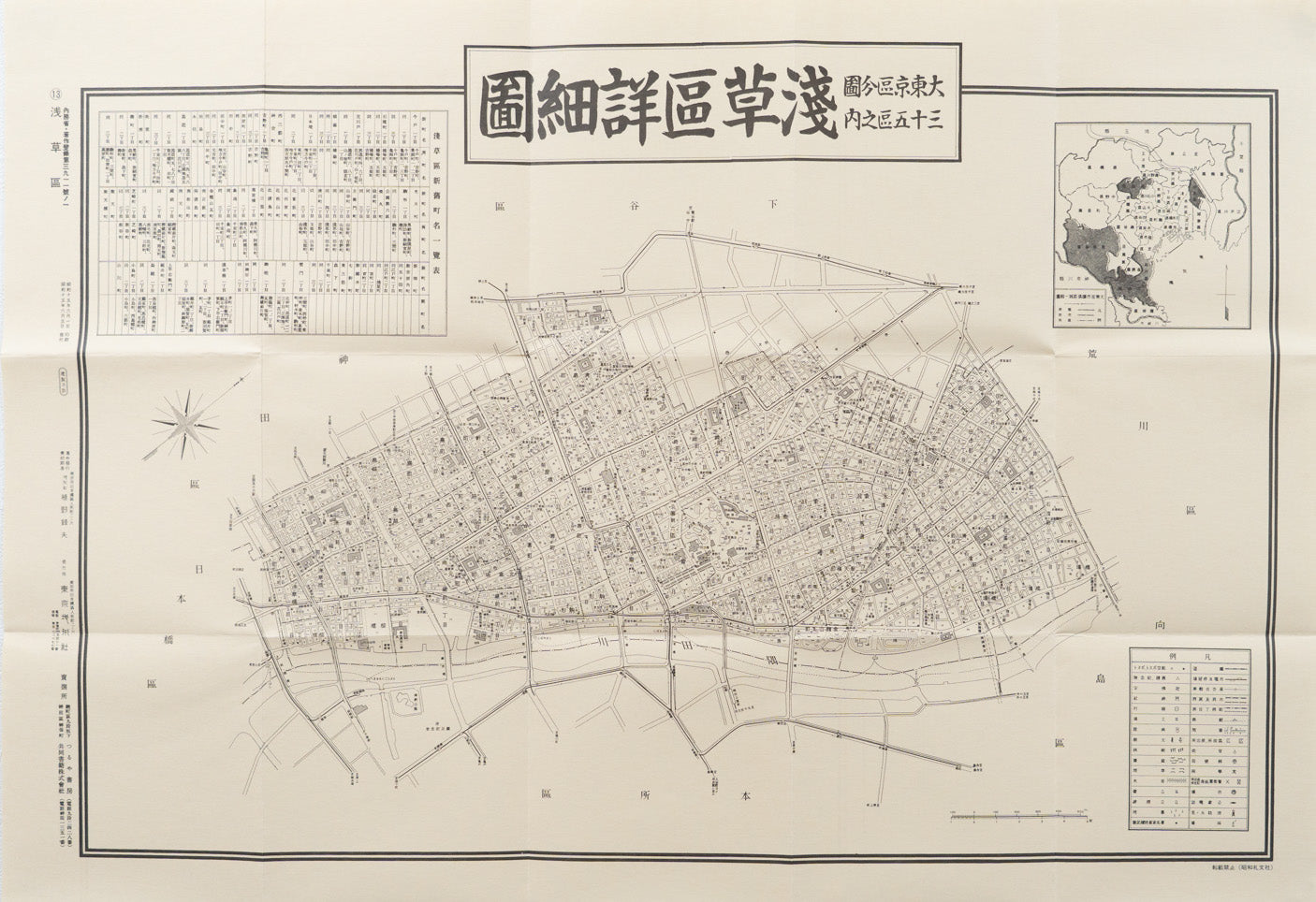 レトロ　1977年東京都区内地図　旺文社発行 お取り寄せ＞ 復刻古地図 昭和十六年 大東京三十五区内 13.浅草區詳細
