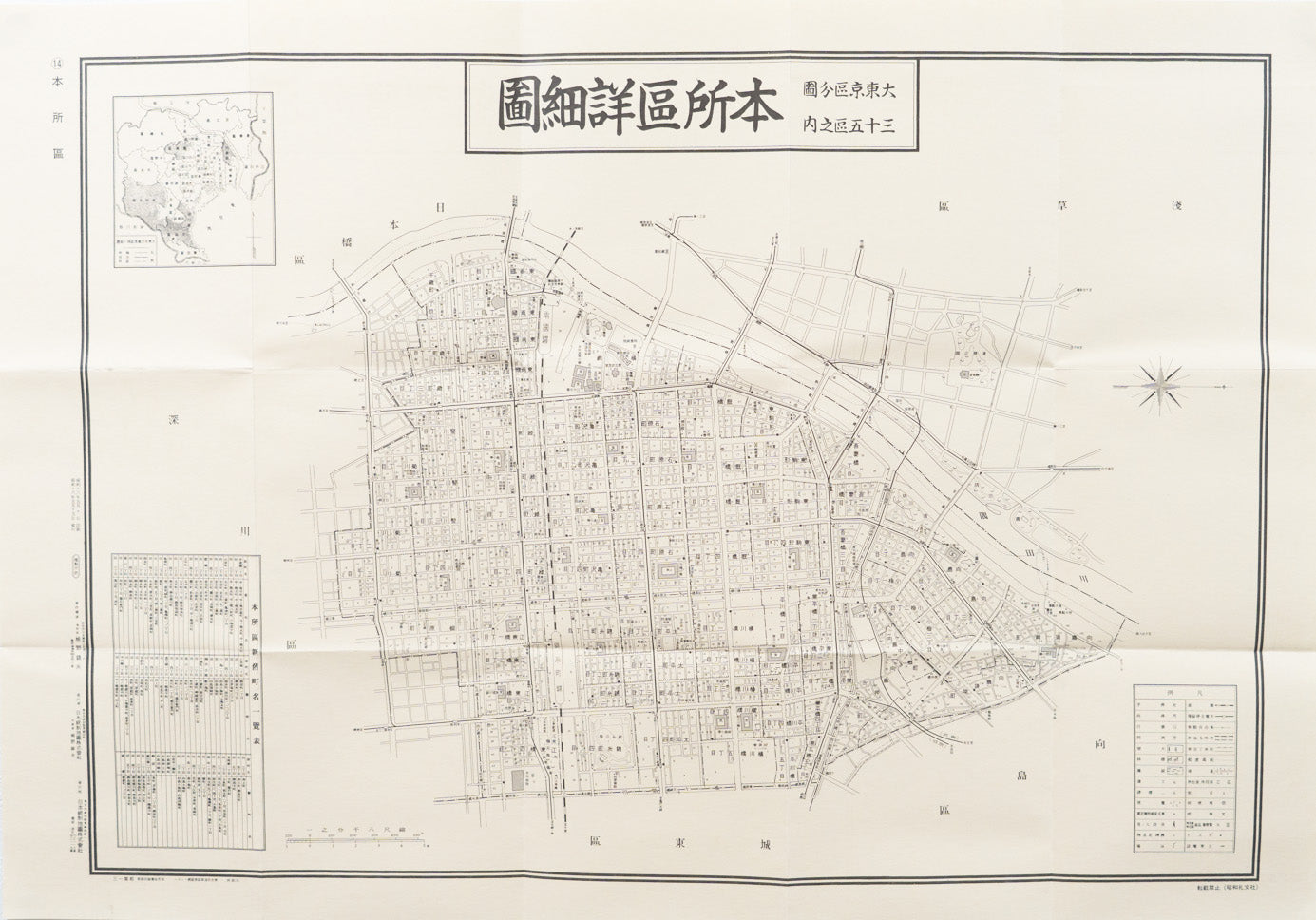 洋書古書地図 お取り寄せ＞ 復刻古地図 昭和十六年 大東京三十五区内 14.本所區詳細