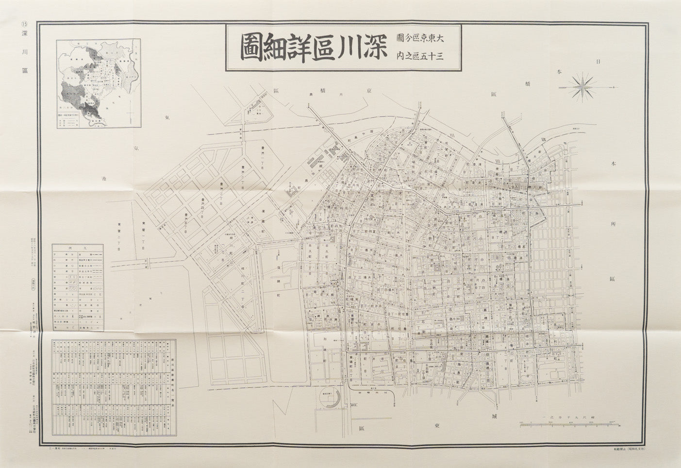 昭和４年版 新體日本歴史地図 富山房 古代〜戦前 戦地・戦役・戦場・旧地名・軍略 分県地図 富山県 – 昭文社オンラインストア