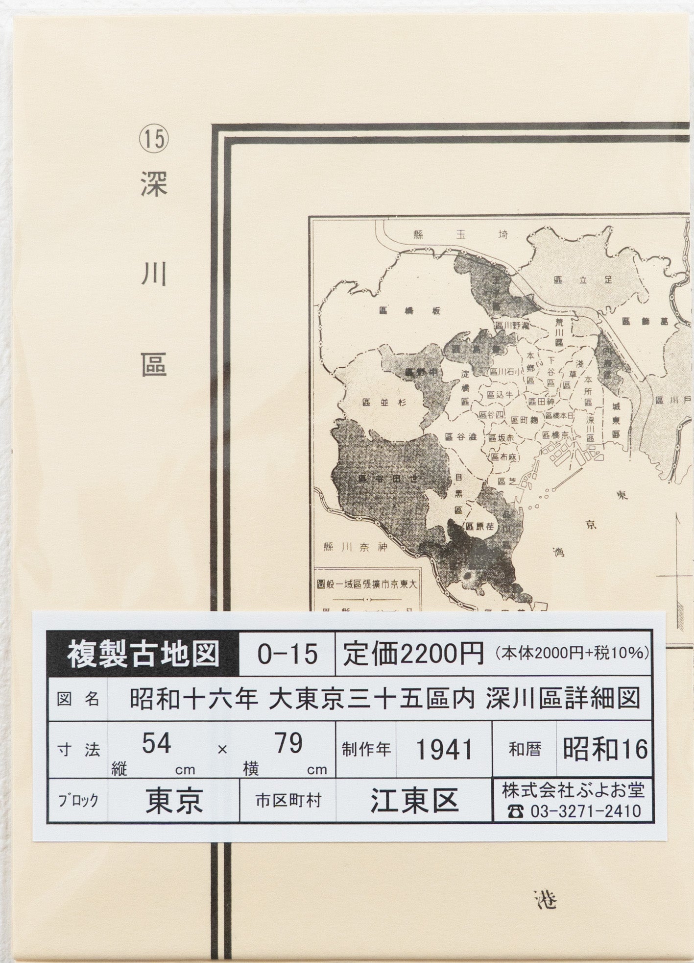 すべての商品 - 昭文社オンラインストア – Page 17