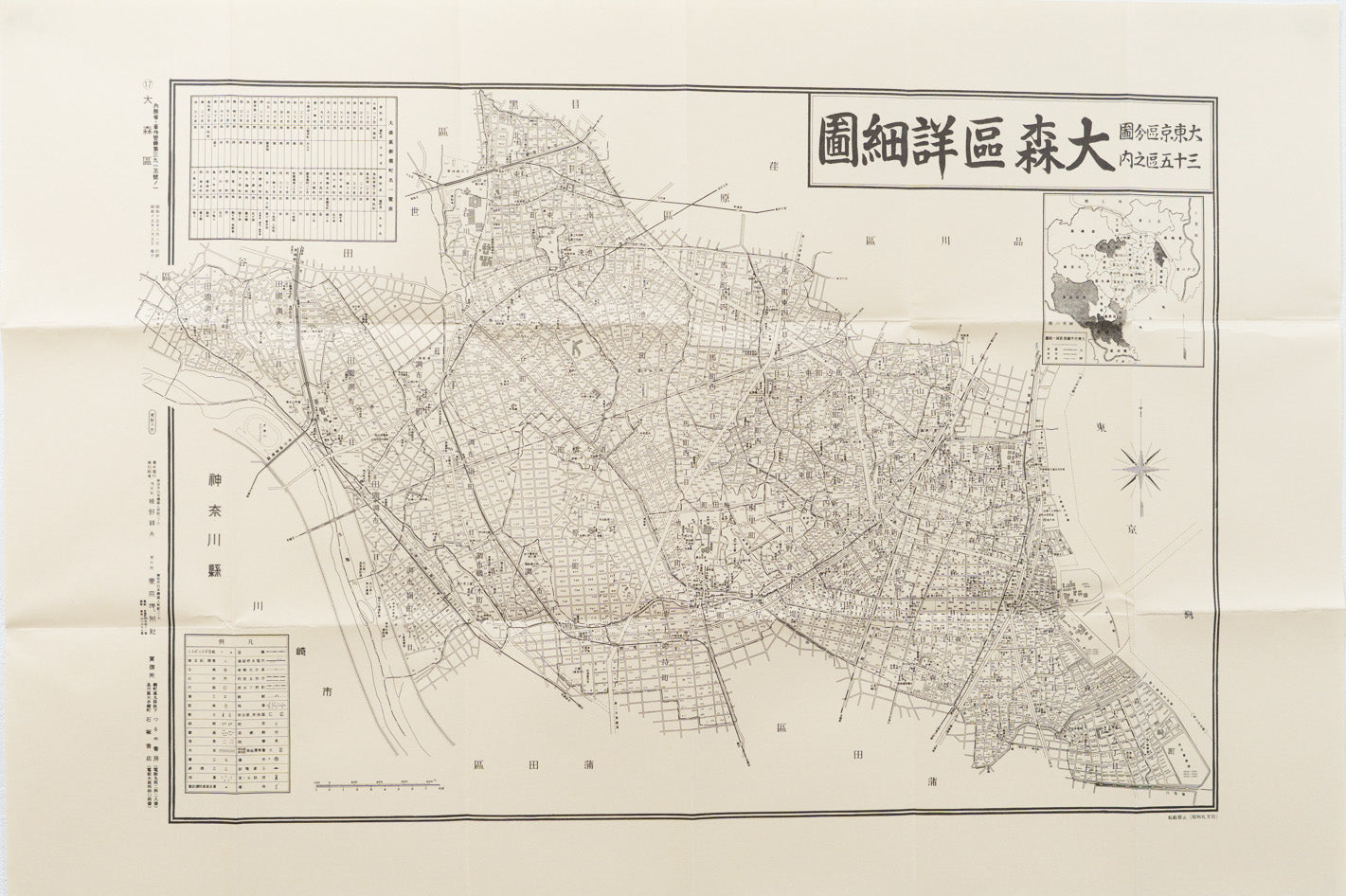 お取り寄せ＞ 復刻古地図 昭和十六年 大東京三十五区内 17.大森區詳細