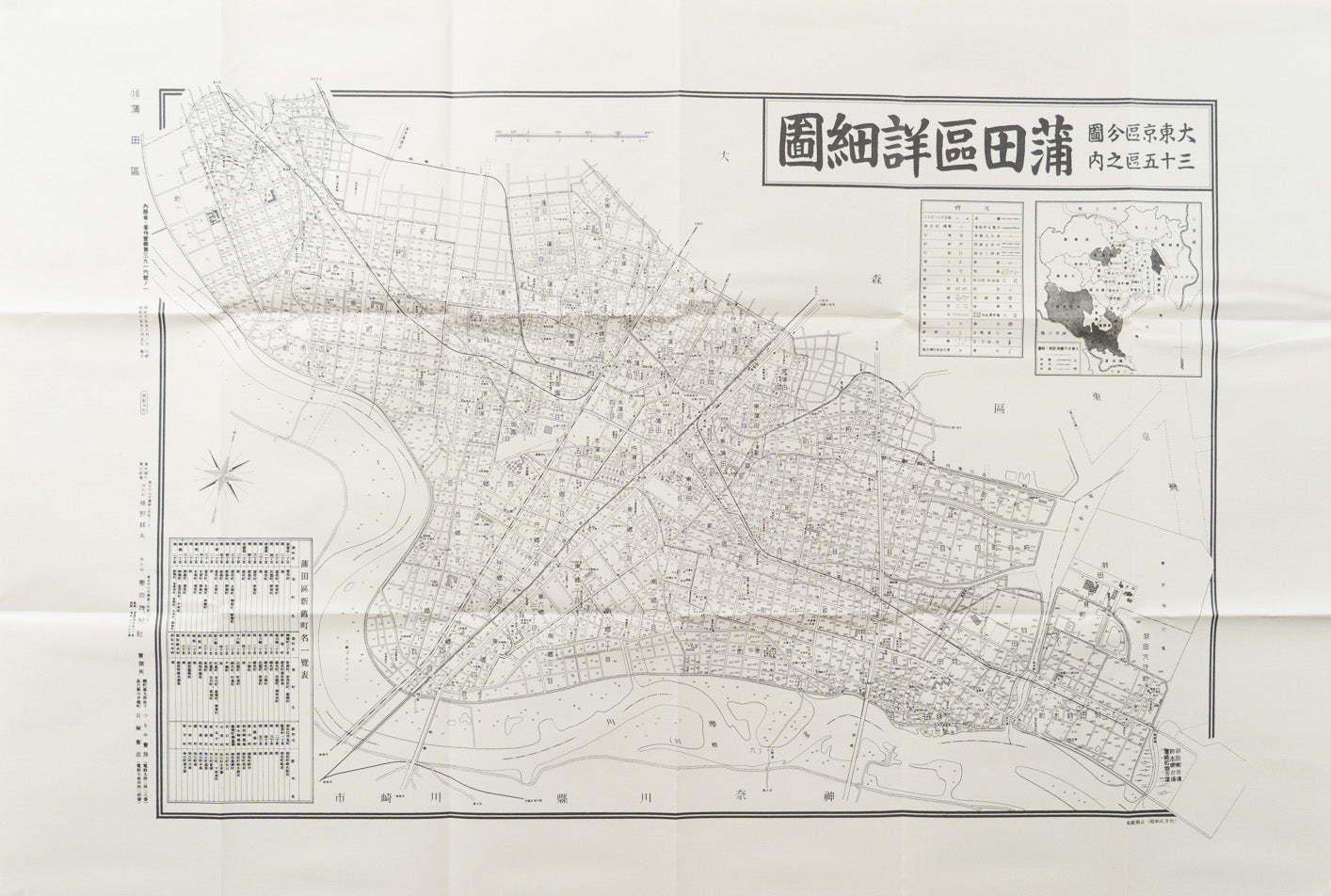 お取り寄せ＞ 復刻古地図 昭和十六年 大東京三十五区内 18.蒲田區詳細