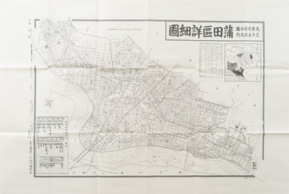 ＜お取り寄せ＞ 復刻古地図 昭和十六年 大東京三十五区内　18.蒲田區詳細圖（蒲田区詳細図）