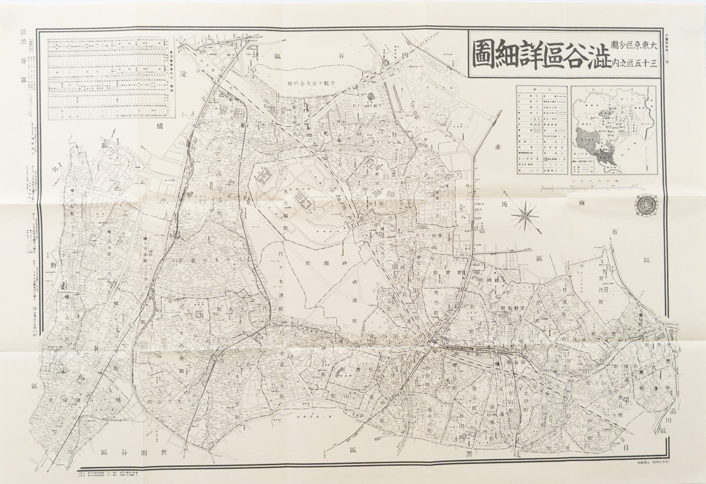 ＜お取り寄せ＞ 復刻古地図 昭和十六年 大東京三十五区内　22.渋谷區詳細圖（渋谷区詳細図）
