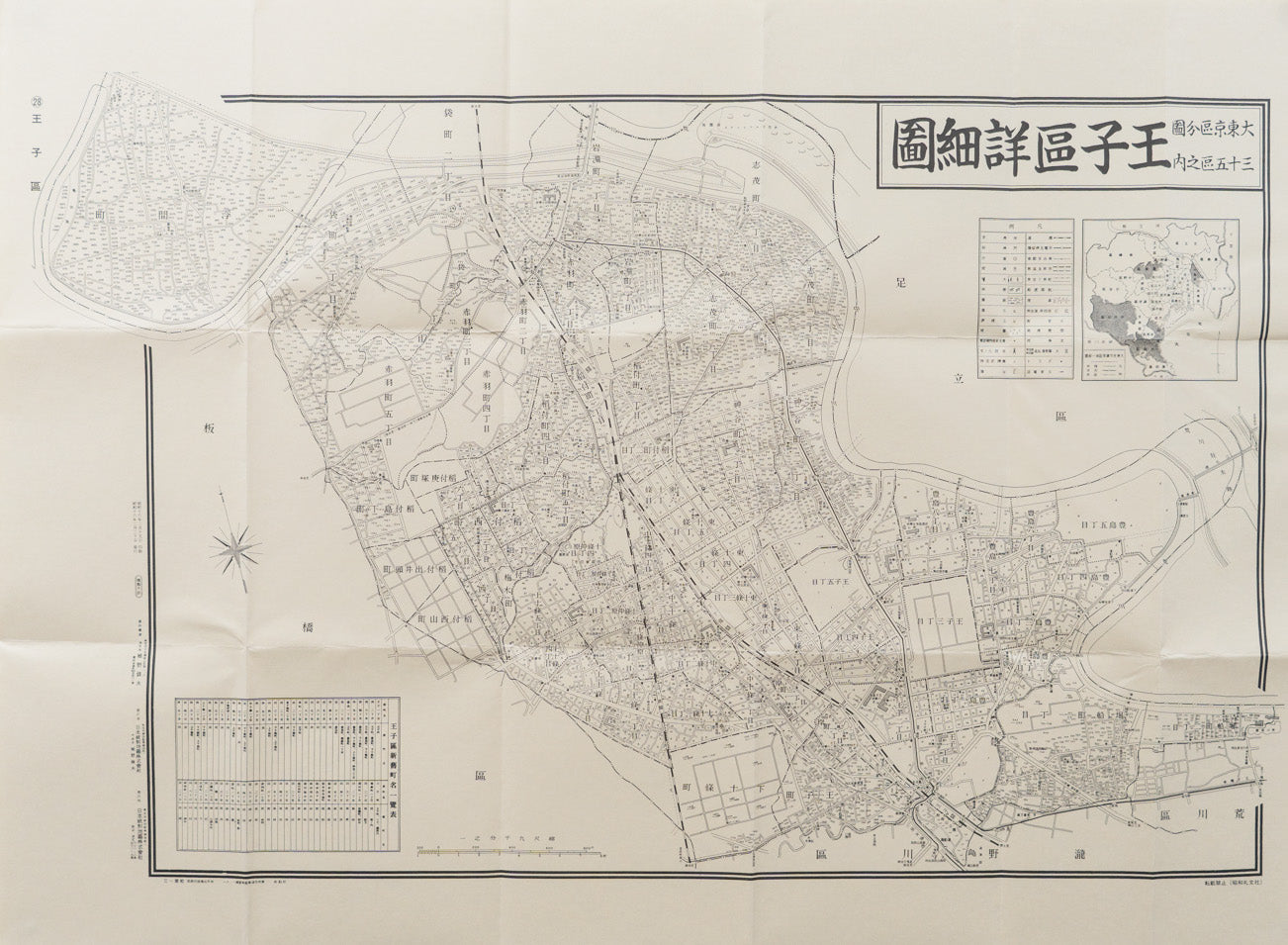 お取り寄せ＞ 復刻古地図 昭和十六年 大東京三十五区内 28.王子區詳細