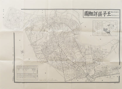 ＜お取り寄せ＞ 復刻古地図 昭和十六年 大東京三十五区内　28.王子區詳細圖（王子区詳細図）