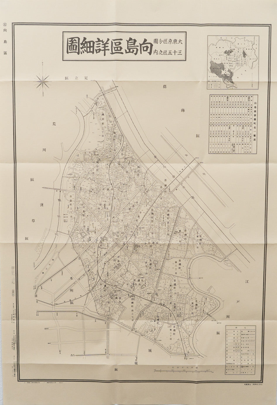 洋書古書地図 日本近海図: 瀬戸内あるいは内海図：第二図、東部」 - 青羽古書店