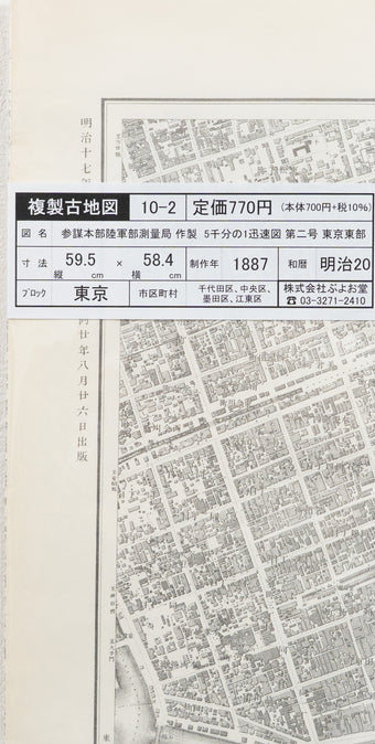 明治・大正時代