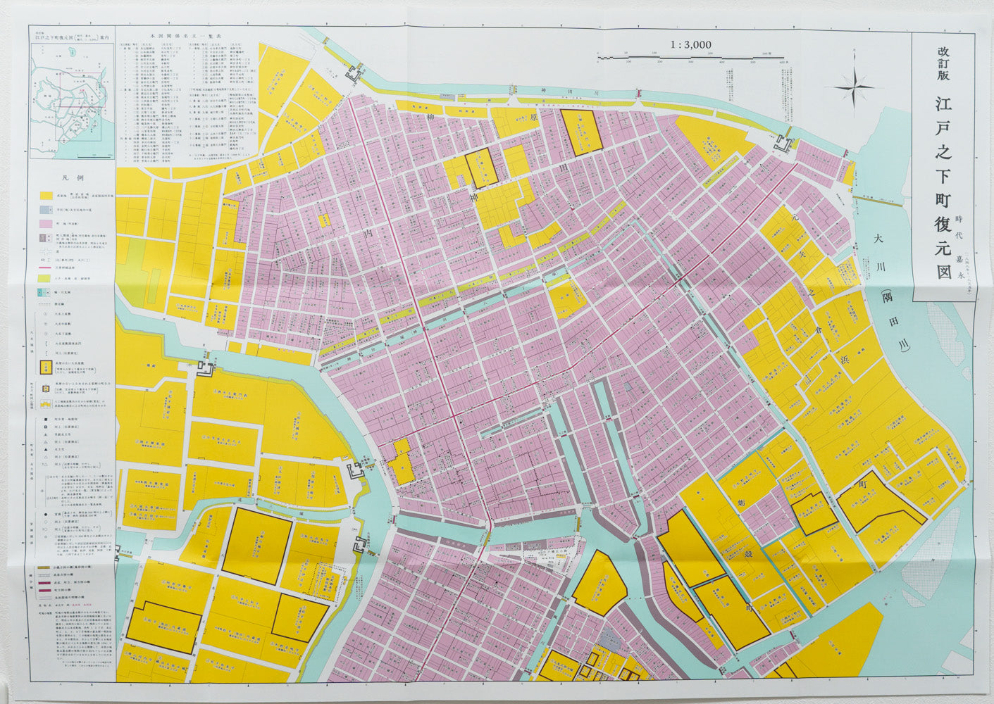 お取り寄せ＞ 改定版 江戸之下町復元図・五千分一東京図測量原図復元図