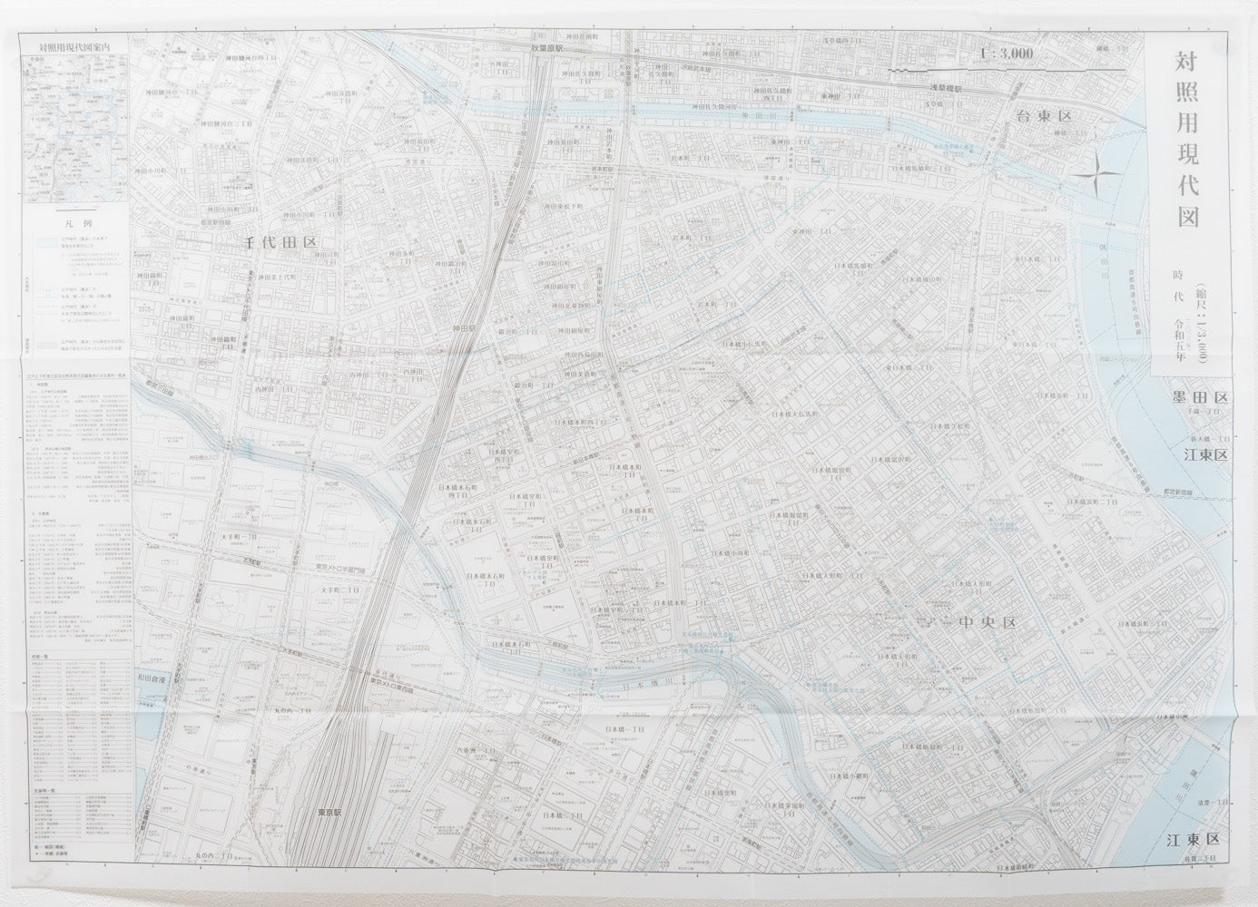 ＜お取り寄せ＞ 改定版 江戸之下町図・五千分一東京図測量原図・対照用現代図｜豪華セット