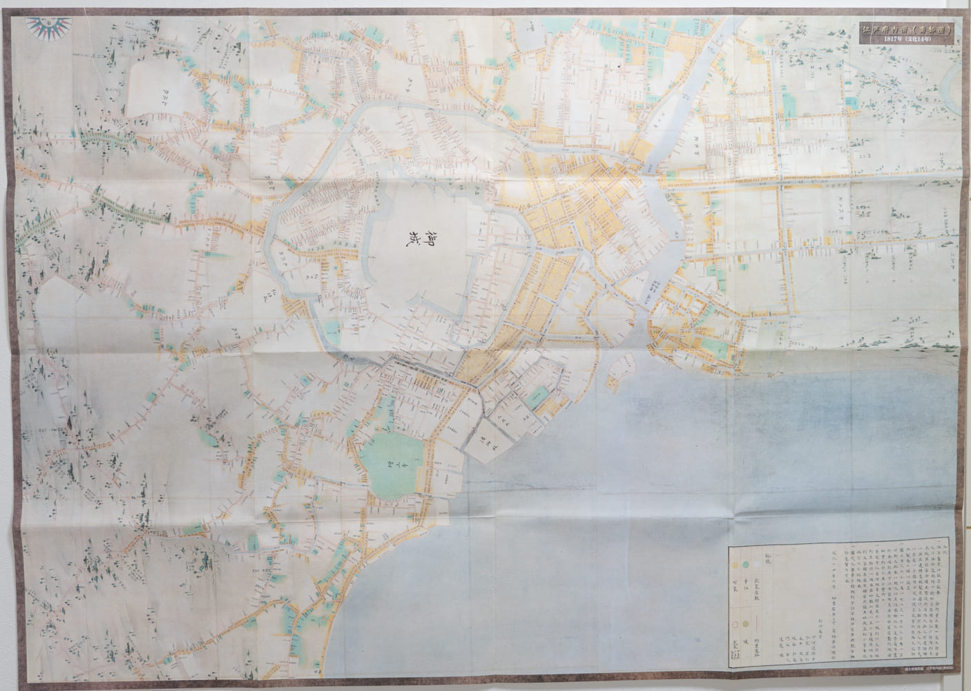 ＜お取り寄せ＞ 文化14年 伊能図 江戸府内図 南部図