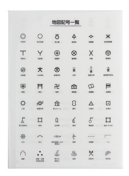クリアファイル地図記号の画像1