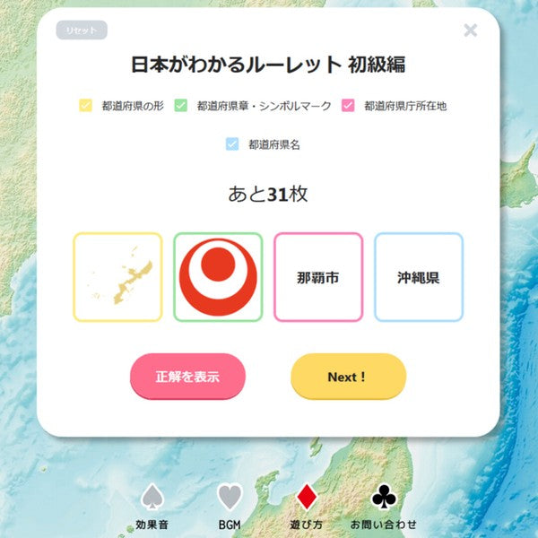 日本がわかるトランプの画像5