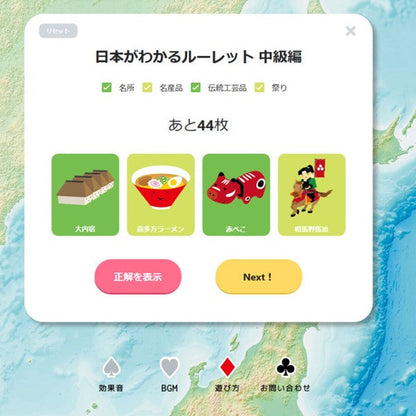 日本がわかるトランプの画像6