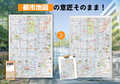 都市地図ジグソーパズル 京都市