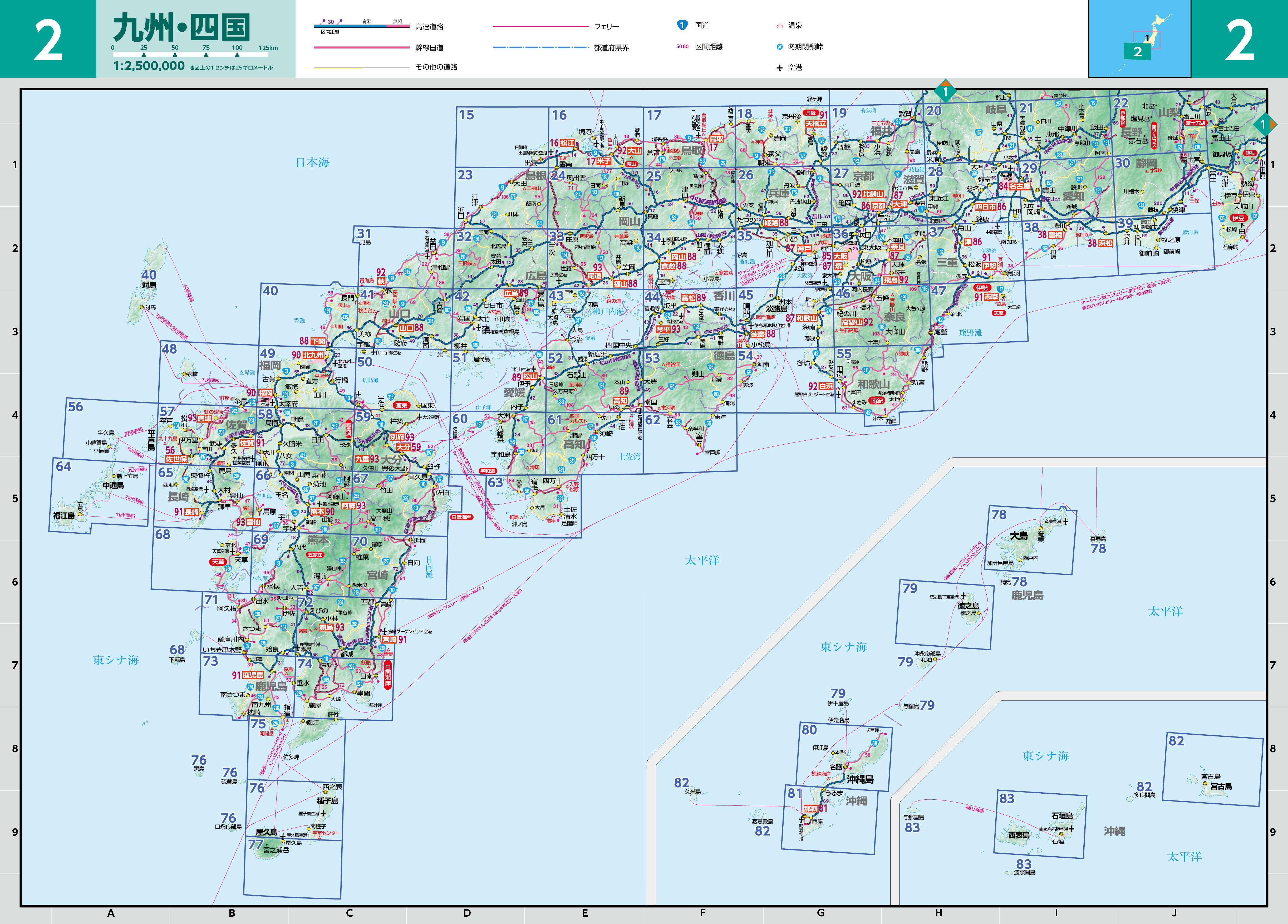 マックスマップル 西日本道路地図 – 昭文社オンラインストア