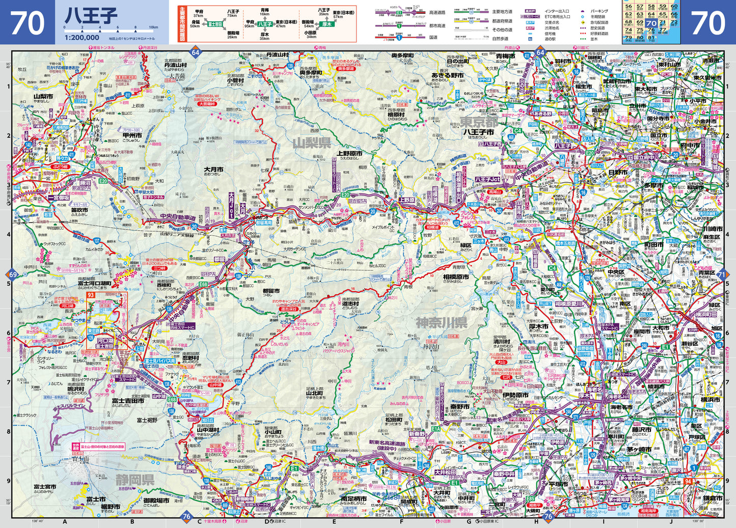 マックスマップル 東日本道路地図