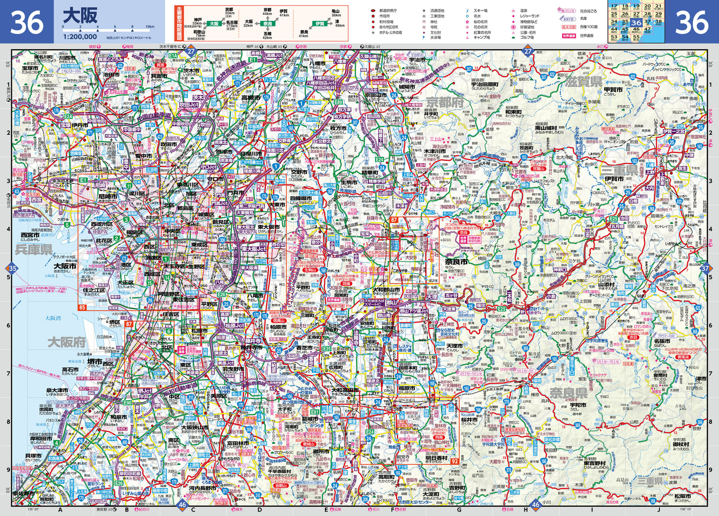 マックスマップル 西日本道路地図