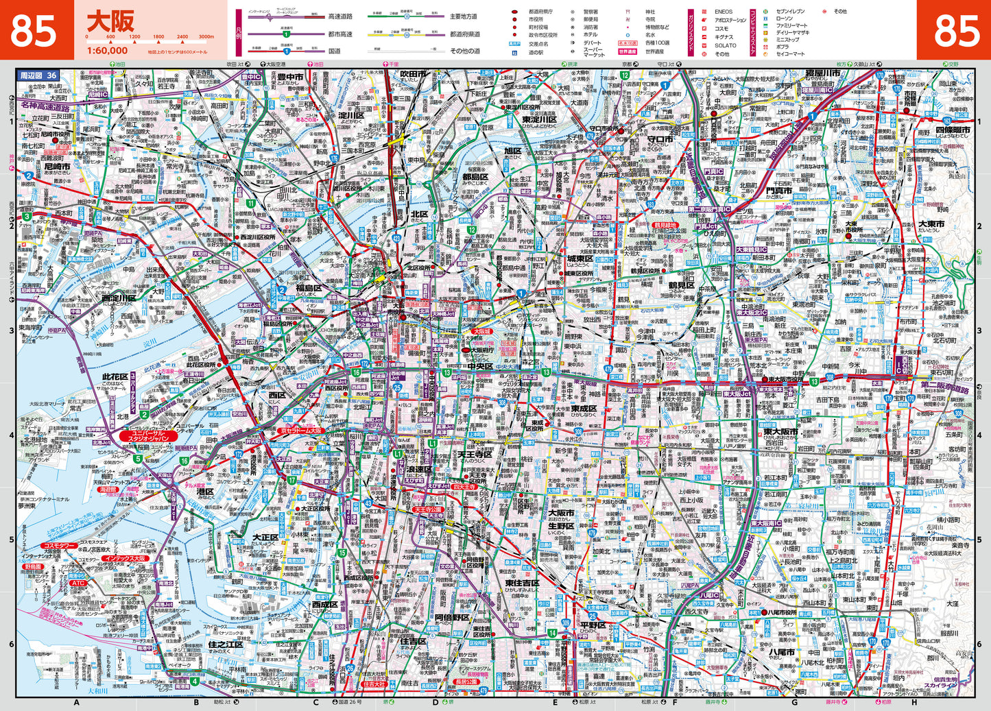 マックスマップル 西日本道路地図