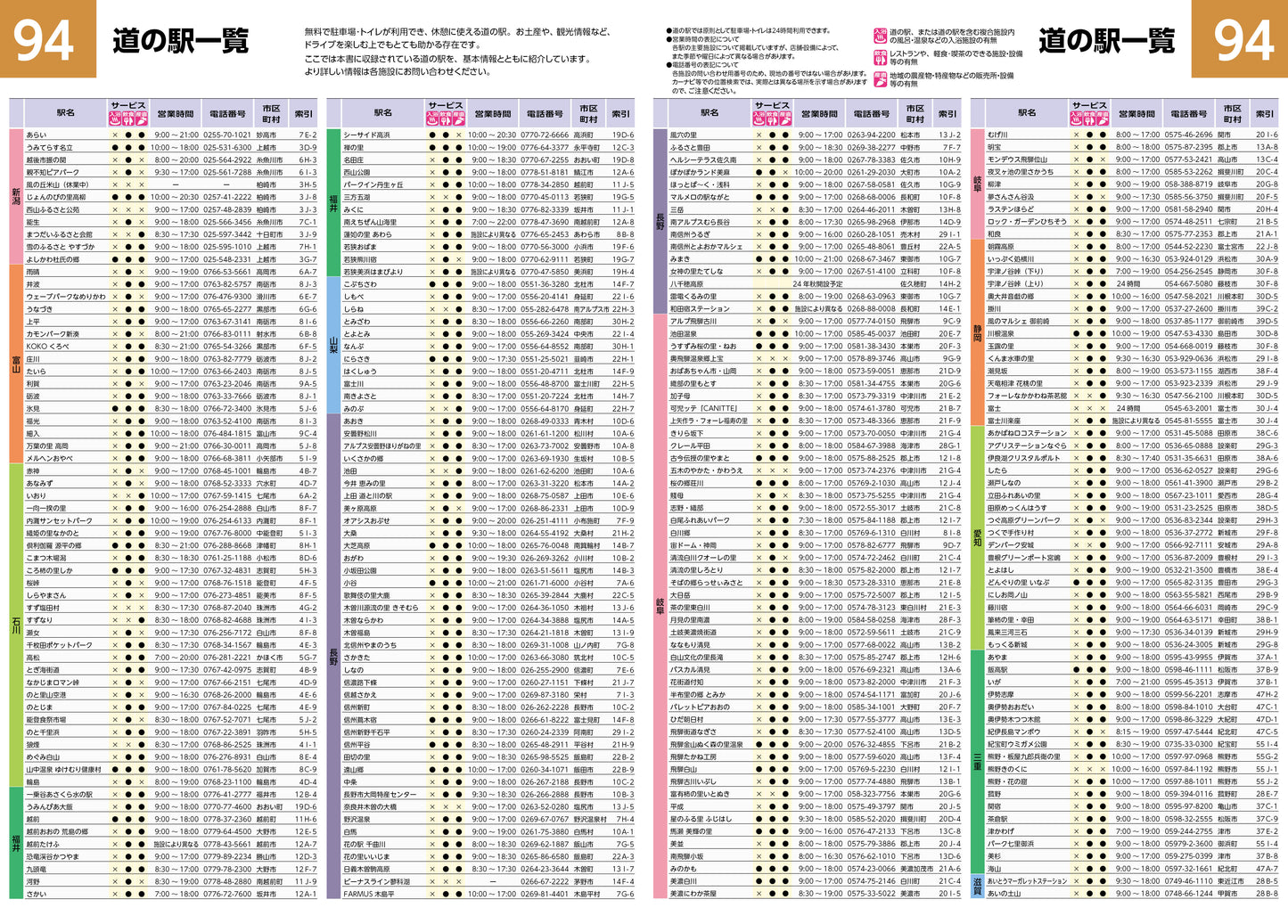 マックスマップル 西日本道路地図