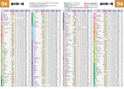 マックスマップル 西日本道路地図