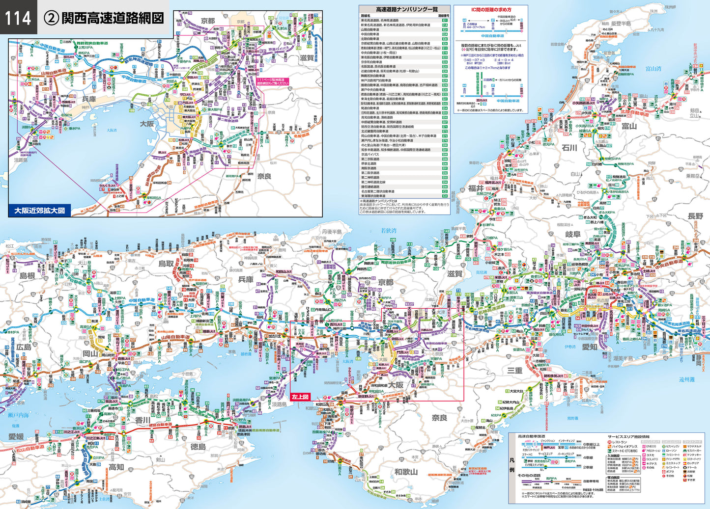 マックスマップル 西日本道路地図