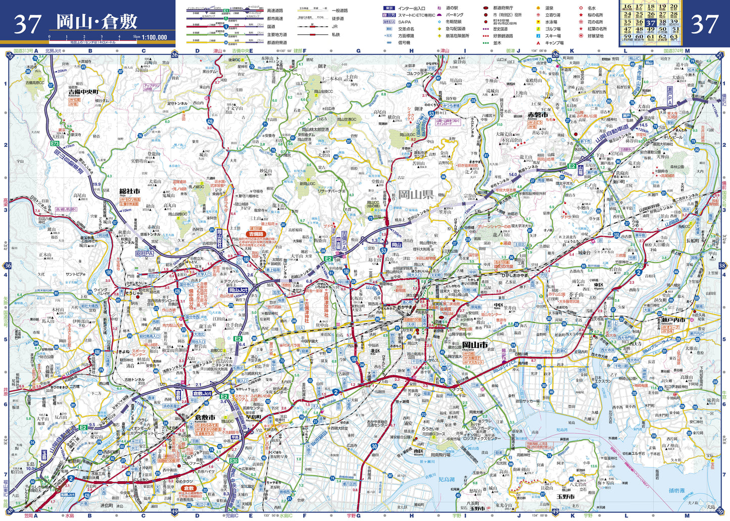 マックスマップル 中国・四国道路地図