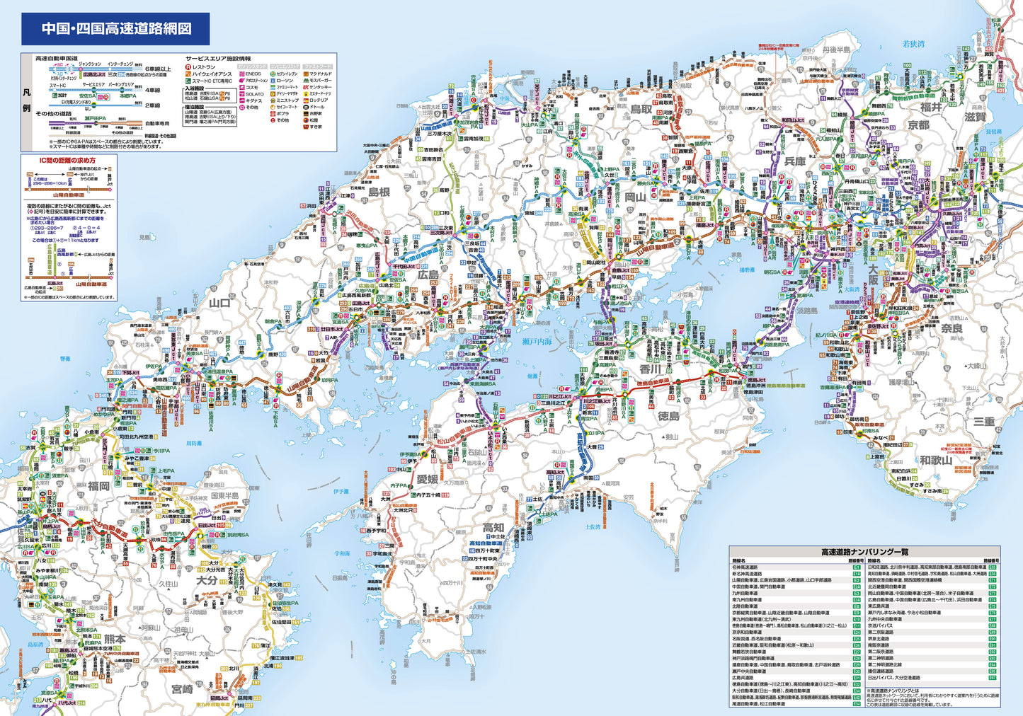 マックスマップル 中国・四国道路地図