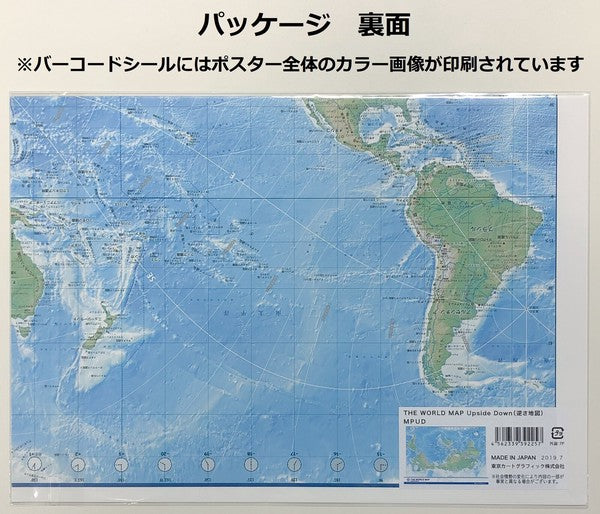 THE WORLD MAP upside down（逆さ地図）の画像2
