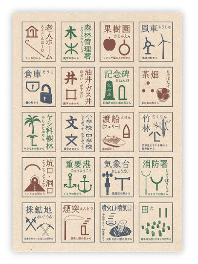 B5ノート　地図記号の画像4