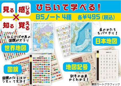 B5ノート　国旗の画像5