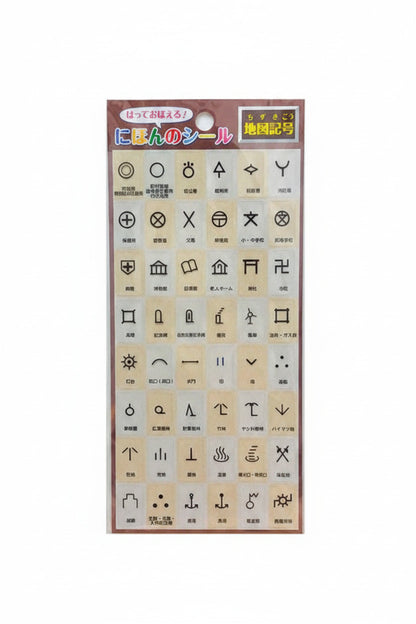 にほんのシール　地図記号の画像1