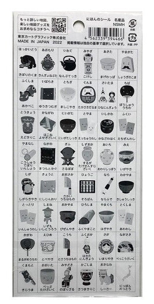 にほんのシール　名産品の画像2