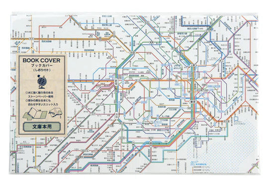 鉄道路線図ブックカバー首都圏日本語