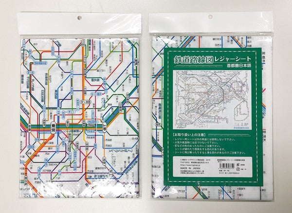 鉄道路線図レジャーシート首都圏日本語の画像4