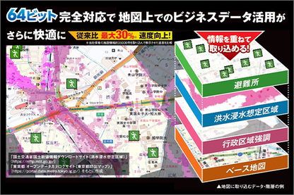 スーパーマップル デジタル26 東日本版 DVD [BOXパッケージ]