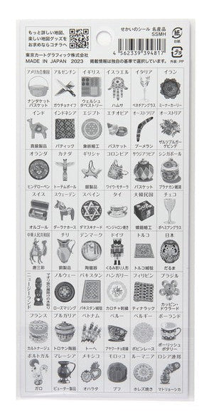 【専用】海外シール　おまとめ せかいのシール 名産品 – 昭文社オンラインストア