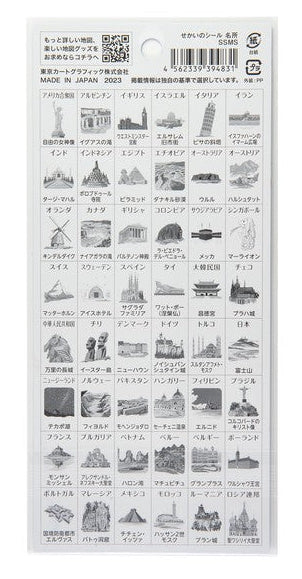 せかいのシール　名所の画像2