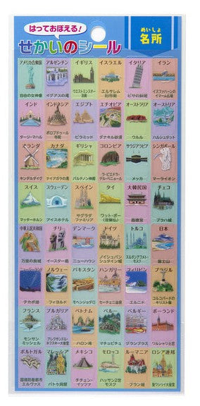 はっておぼえる世界地図とシールセットの画像9
