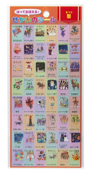 はっておぼえる世界地図とシールセットの画像10