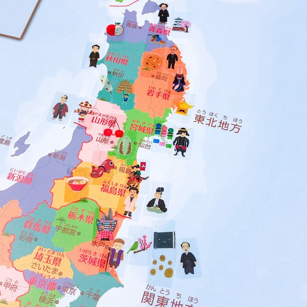 はっておぼえる 日本地図とシールセット – 昭文社オンラインストア