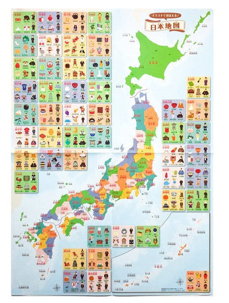 はっておぼえる　日本地図とシールセットの画像5