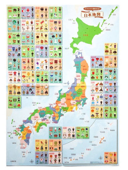 はっておぼえる　日本地図とシールセットの画像5
