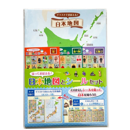 はっておぼえる　日本地図とシールセットの画像1