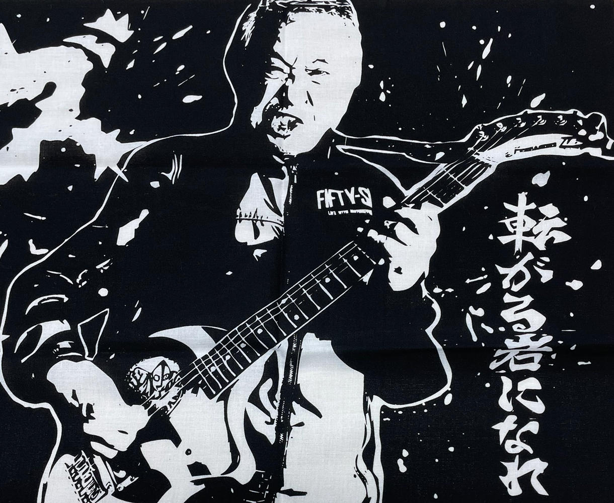 ツーリングマップルオリジナル 手ぬぐい 「ROCKカソリ」 賀曽利隆 40周年記念 旅イズロック