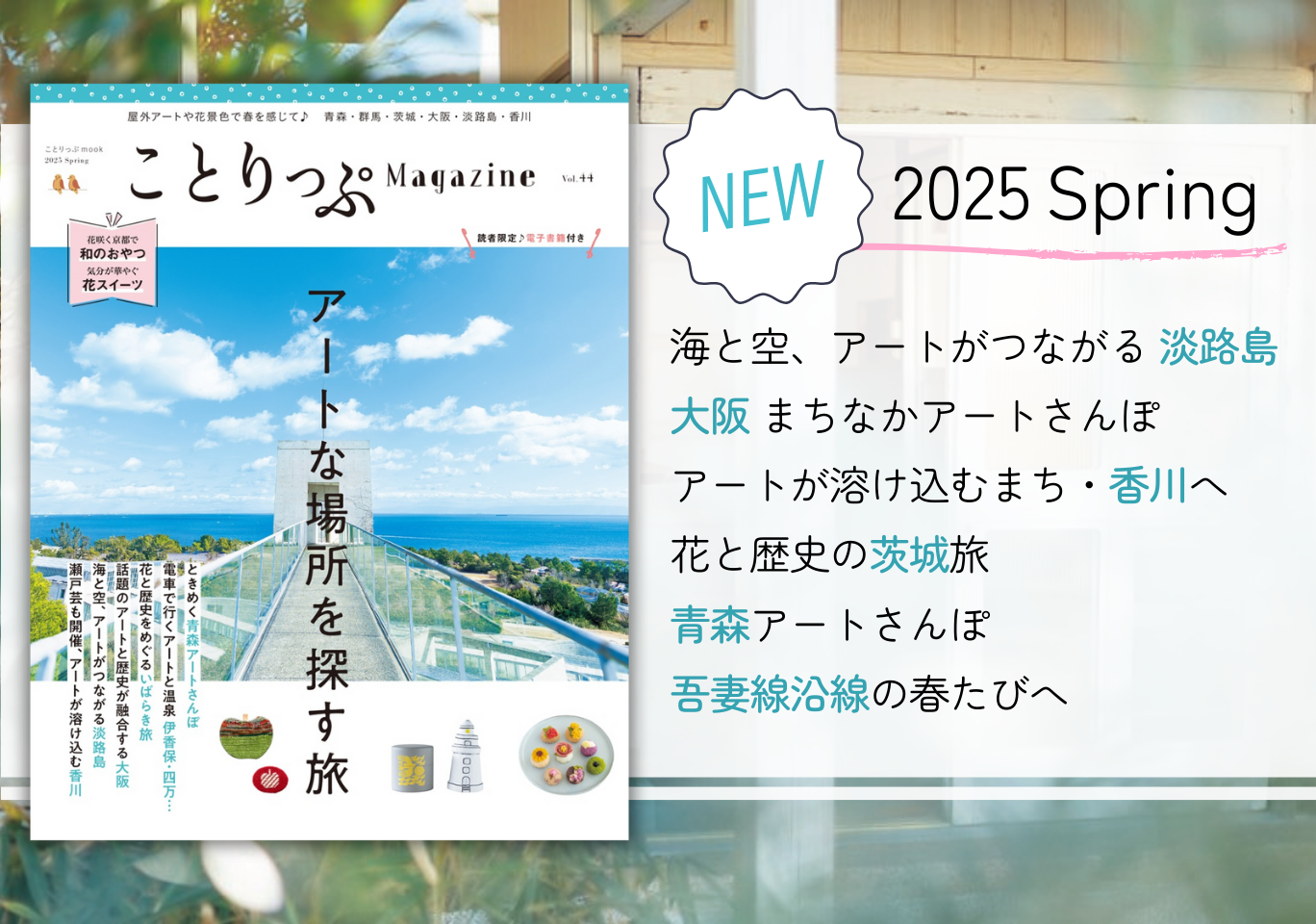 昭文社オンラインストア