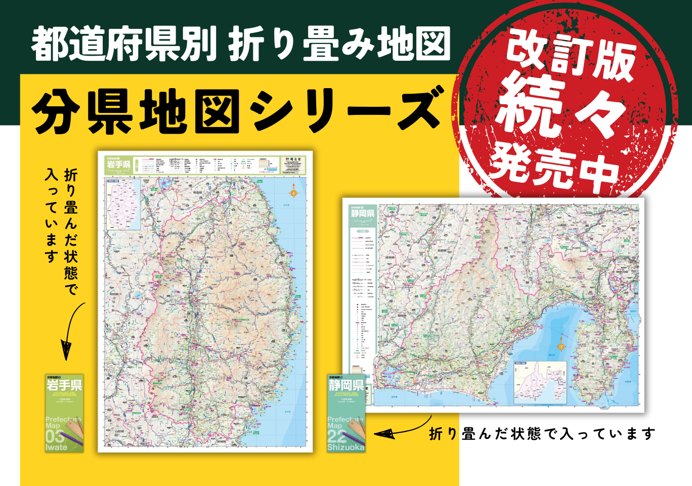 昭文社オンラインストア 昭文社オンラインストア