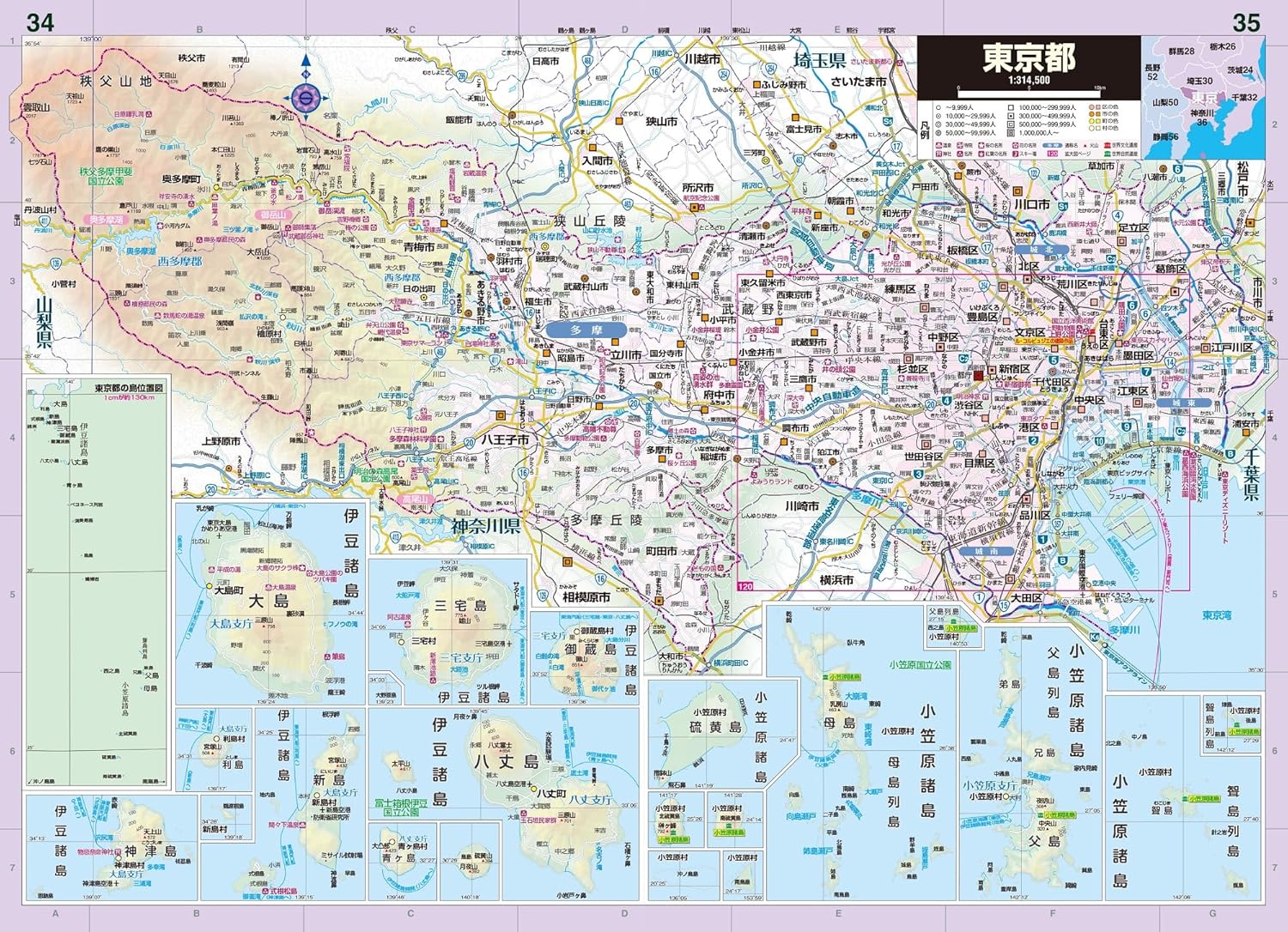 コンパクト 日本地図帳 – 昭文社オンラインストア